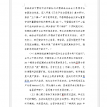 （57篇）历年党代会工作报告、全委会工作报告汇编-文库集