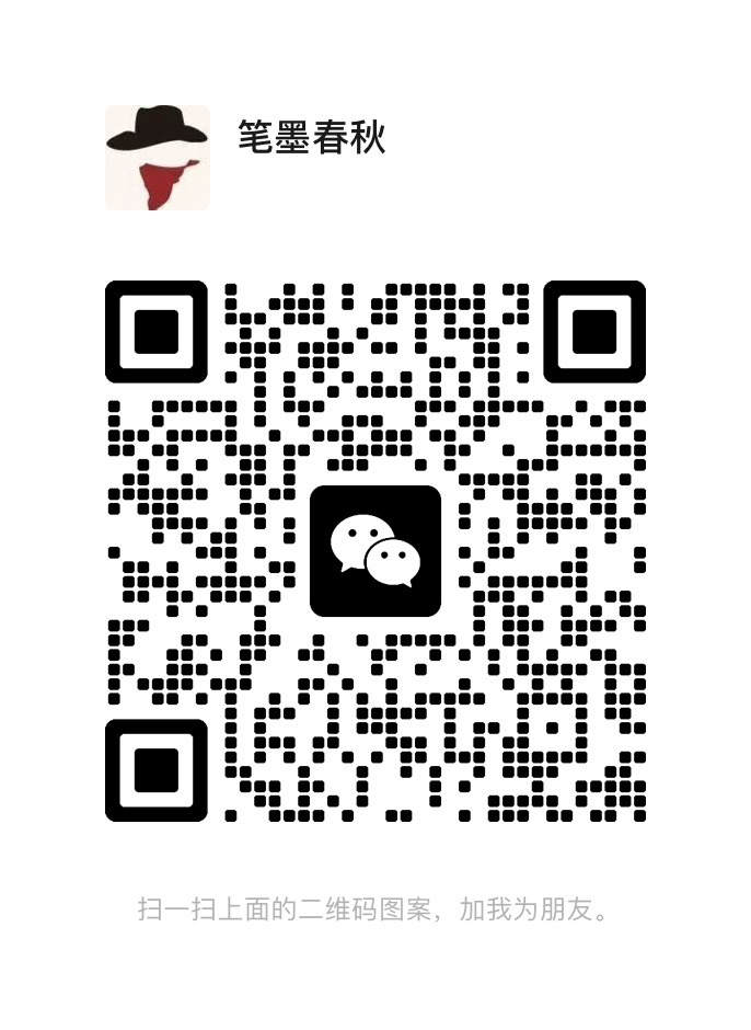 扫码加微信-文库集