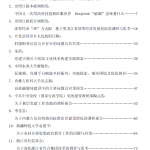 2025年2月调研报告汇编（28篇）-文库集