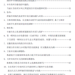 2025年3月调研报告汇编（54篇）-文库集