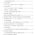 2025年4月调研报告汇编-文库集