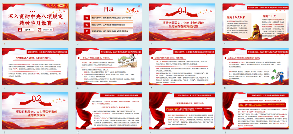 图片[2]-深入贯彻学习教育PPT-深度文库