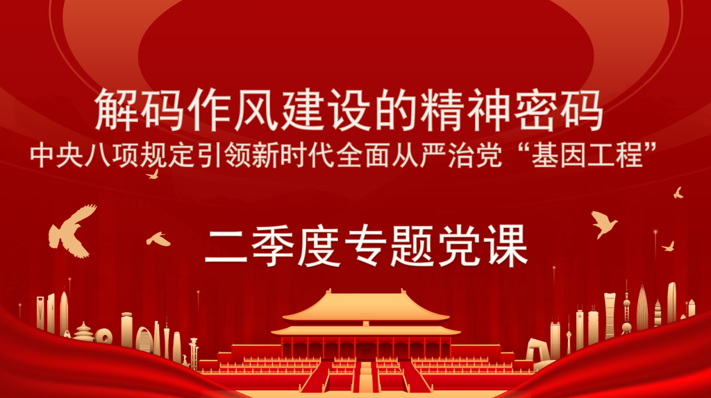 解码作风建设的精神密码-深度文库