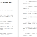 写材料排比句精选大汇编（370页20万字）-文库集