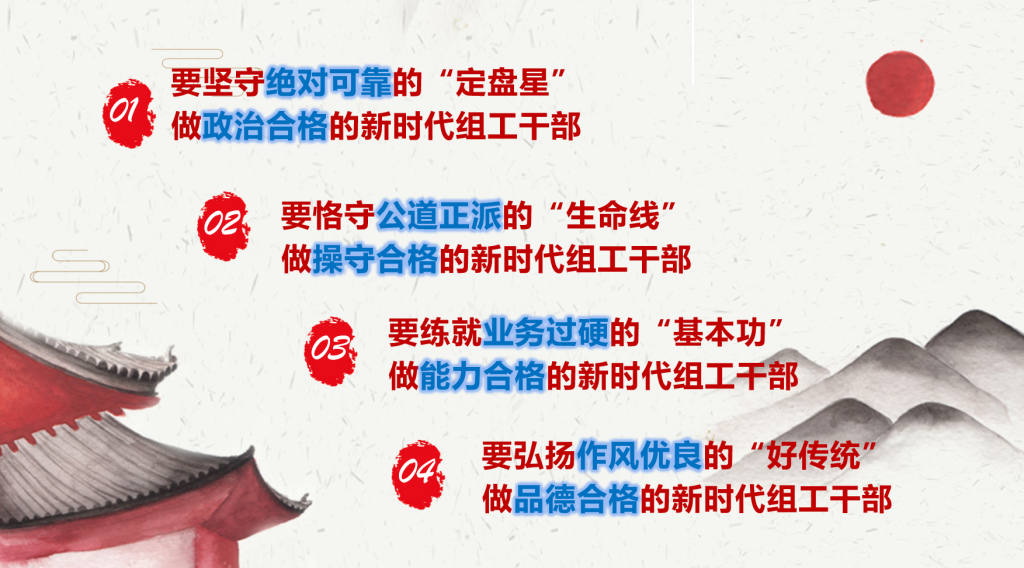 图片[2]-党课：做一名合格的新时代组工干部党课PPT-深度文库