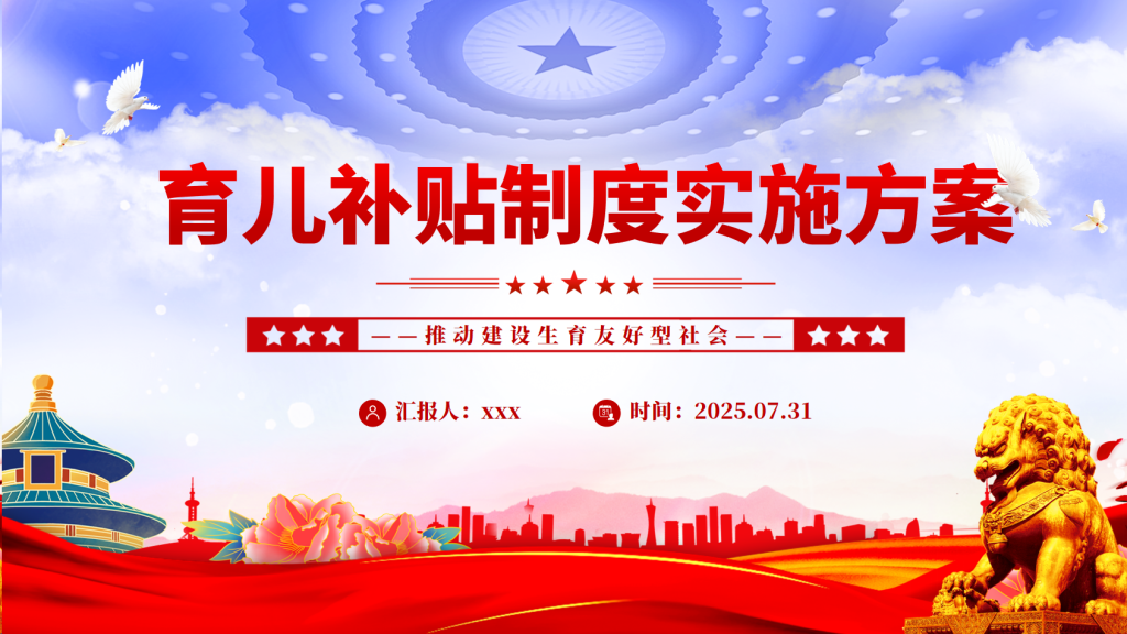 图片[1]-PPT精选-文库集