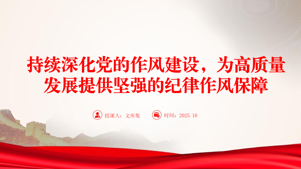 图片[1]-PPT精选-文库集