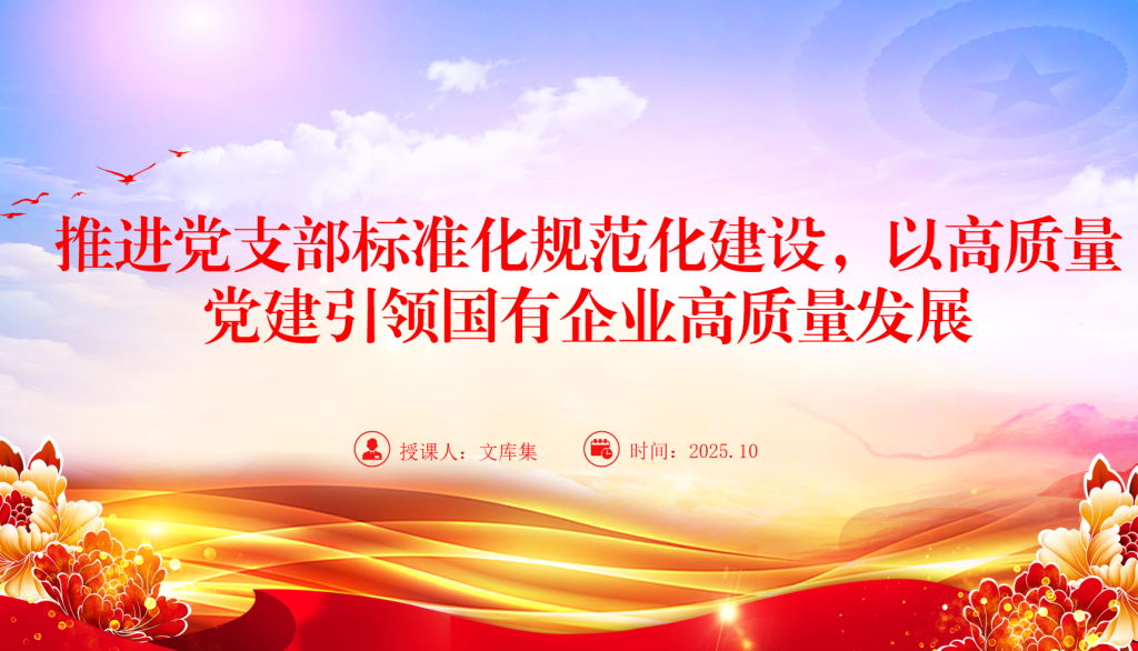 图片[1]-PPT精选-文库集