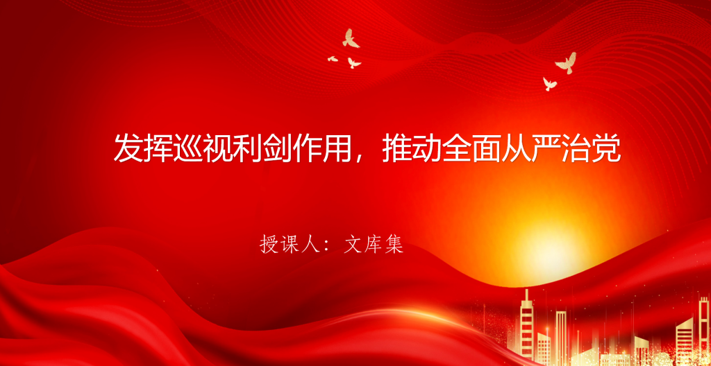 图片[1]-PPT精选-文库集