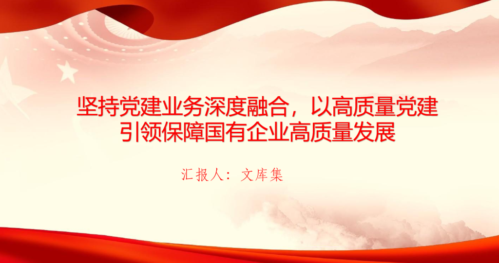 图片[1]-PPT精选-文库集