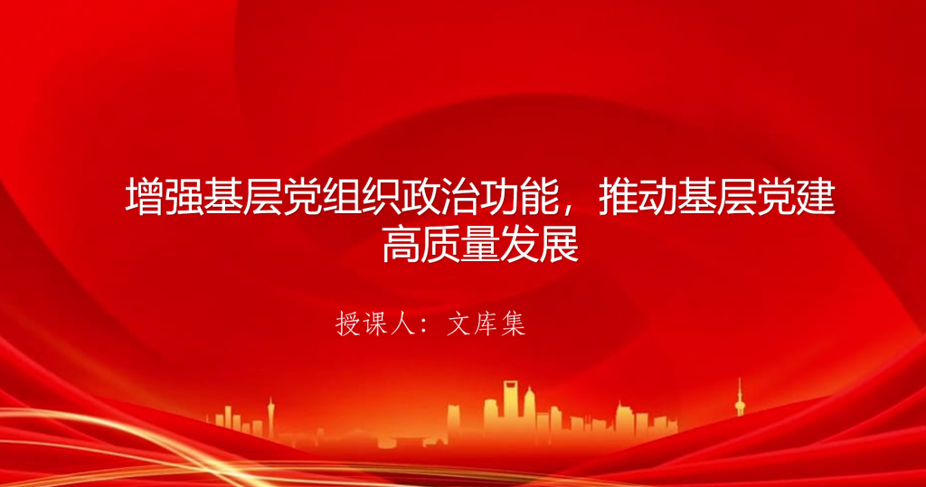 图片[1]-PPT精选-文库集