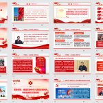 党课讲稿PPT：持之以恒加强作风建设以优良作风推动高质量发展-文库集